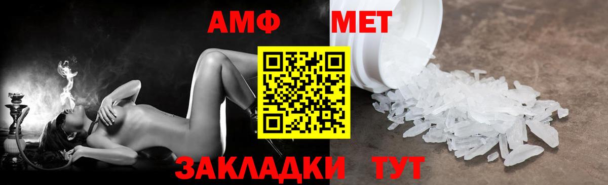 Лабинск  АМФЕТАМИН 97%  АМФ  Вход с VPN 