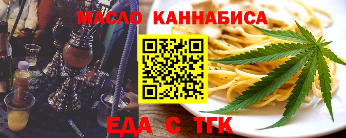 Печенье с ТГК конопля  Вход с VPN  Лабинск 
