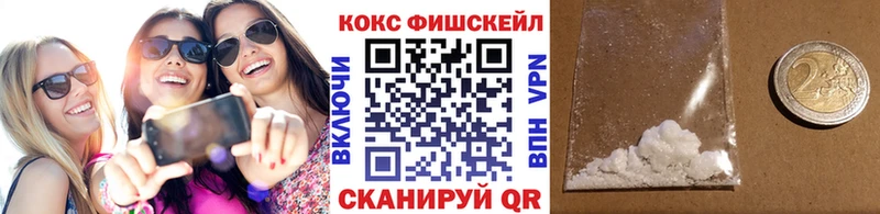 Кокаин Fish Scale  blacksprut ссылки  Лабинск  где можно купить наркотик 