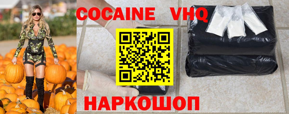 Лабинск  Кокаин Колумбийский  Вход с VPN 