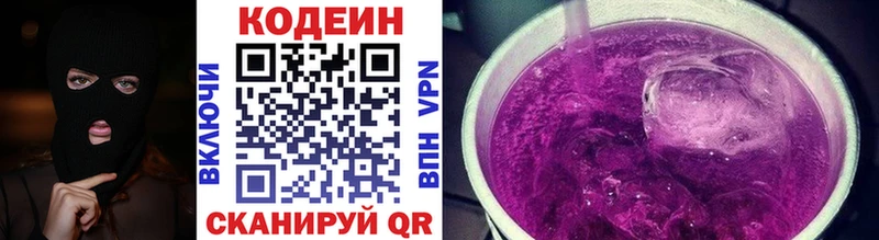 omg маркетплейс  Лабинск  Кодеин Purple Drank 