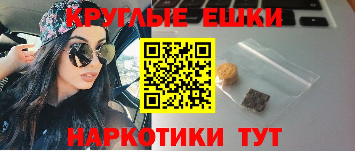 Экстази круглые Лабинск