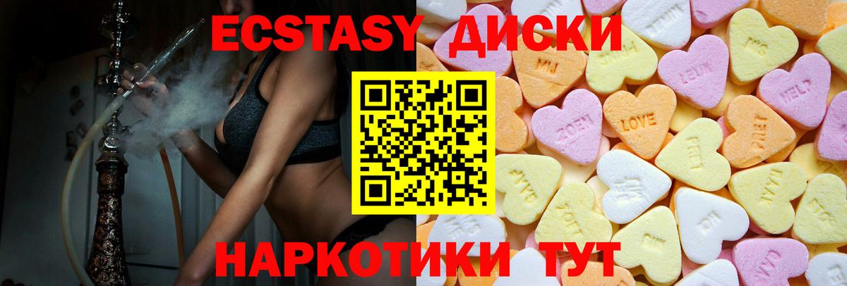 Лабинск  Ecstasy Cube  Экстази  Вход с VPN  Экстази таблы 