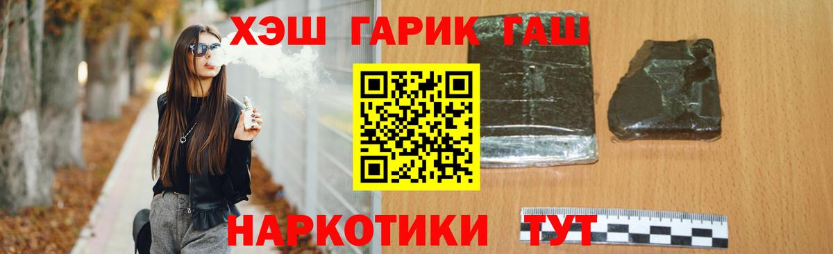 Гашиш Cannabis  Вход с VPN  ГАШ  Гашиш гарик  Лабинск 