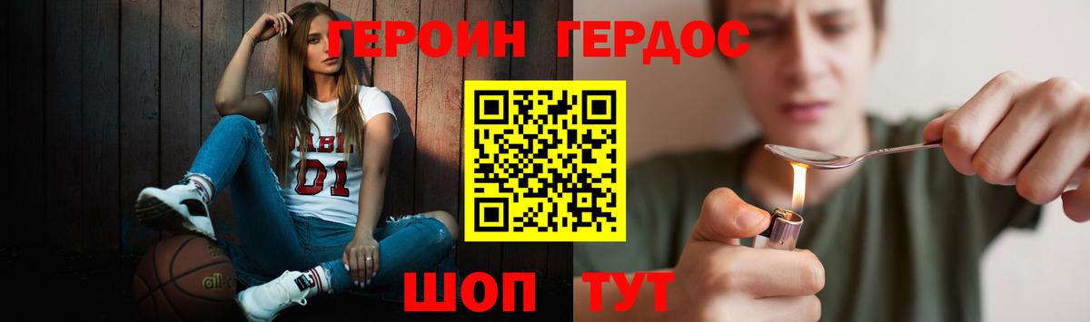 Лабинск  ГЕРОИН гречка  Героин  Вход с VPN 
