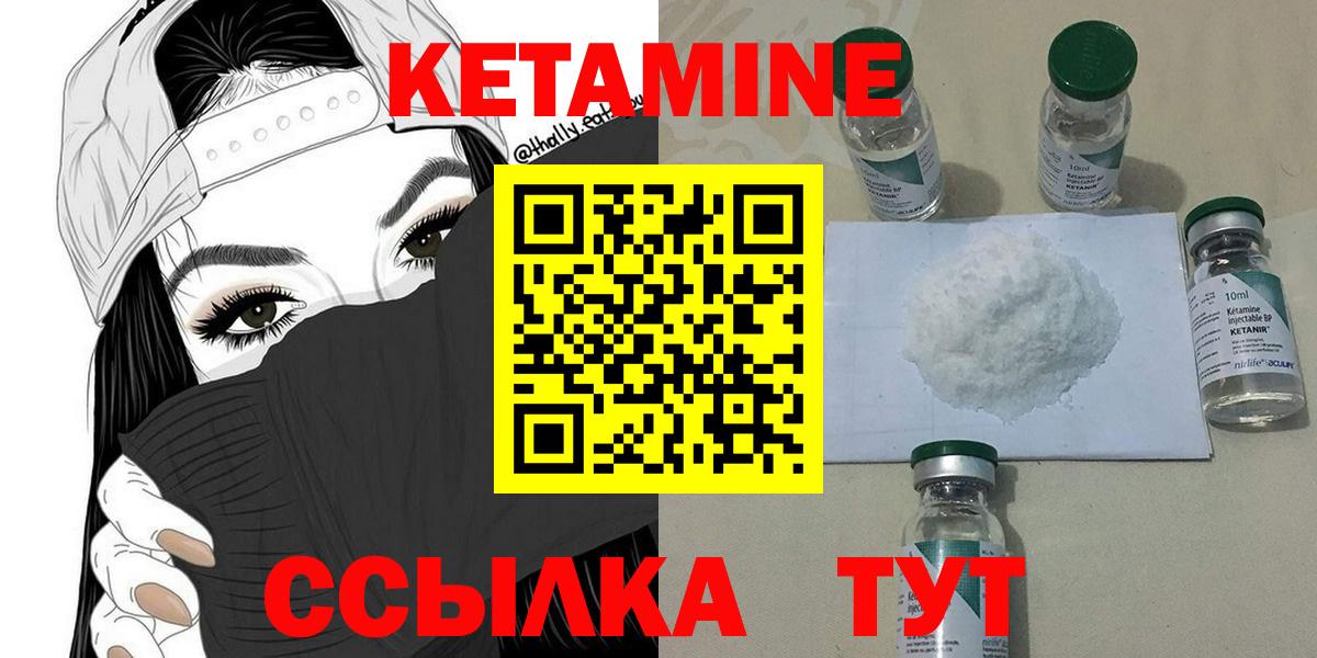 Лабинск  Кетамин VHQ  КЕТАМИН ketamine  Вход с VPN 