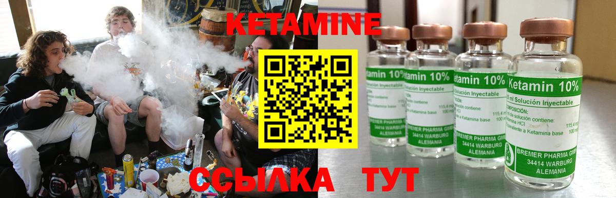 Кетамин ketamine Лабинск