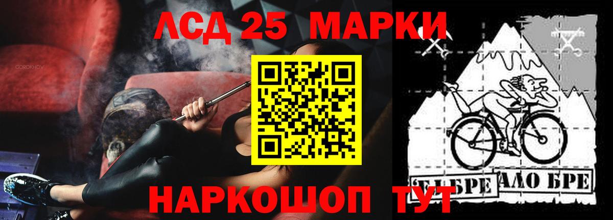Лабинск  Лсд 25 экстази кислота  LSD-25 экстази кислота  Вход с VPN 
