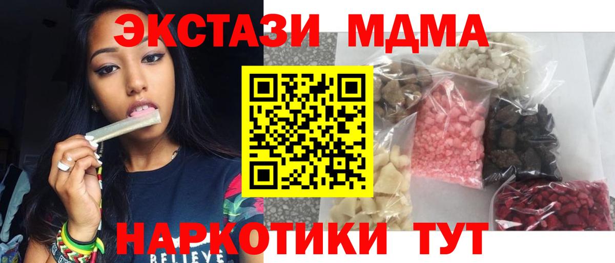MDMA молли  MDMA  Вход с VPN  Лабинск  МДМА crystal 