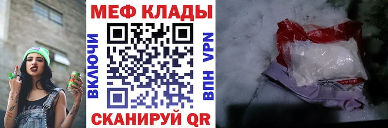 МЕФ VHQ  Лабинск 