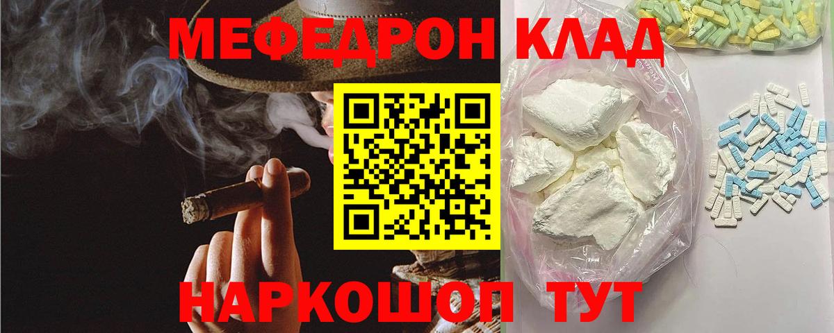 Лабинск  МЯУ-МЯУ мяу мяу  Меф  Вход с VPN 