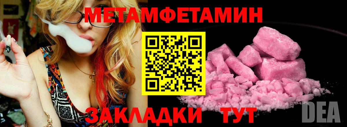 Первитин Декстрометамфетамин 99.9% Лабинск