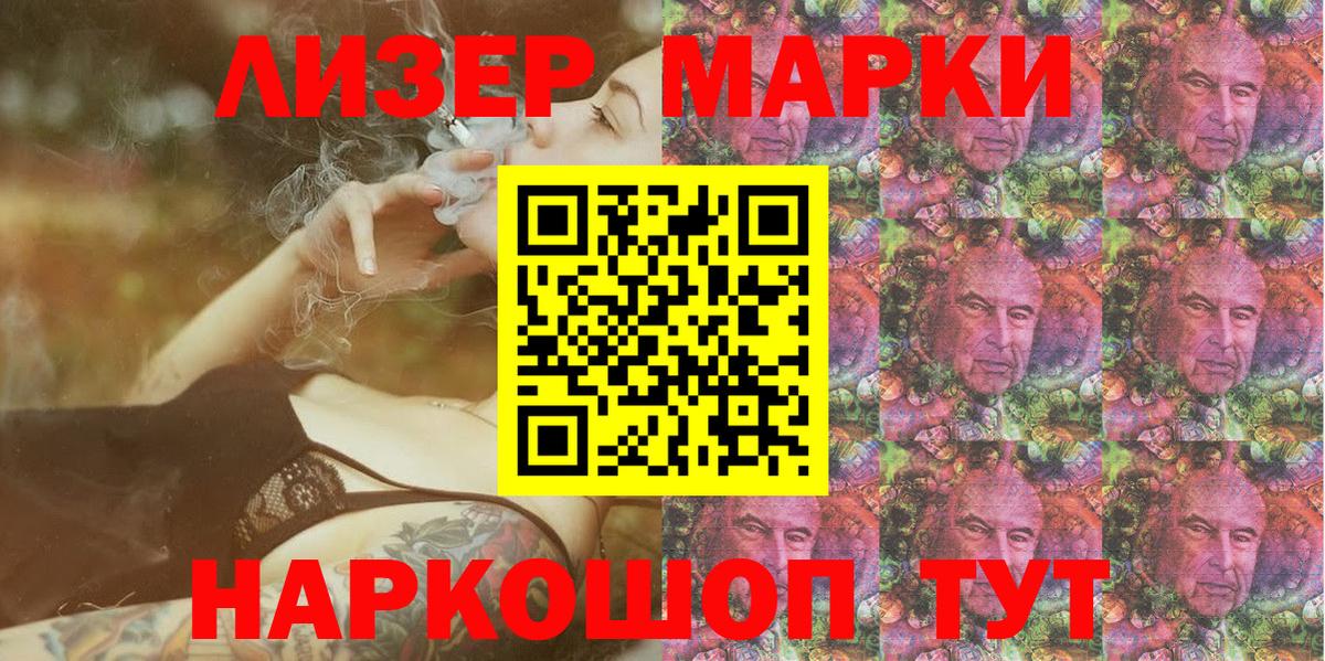 Марки N-bome 1500мкг  магазин продажи наркотиков  Лабинск  Вход с VPN 
