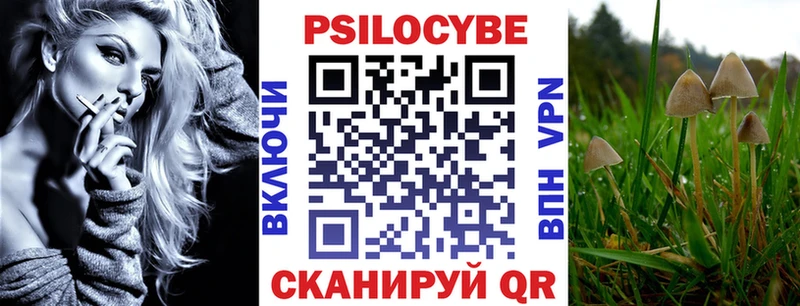 Псилоцибиновые грибы прущие грибы Лабинск