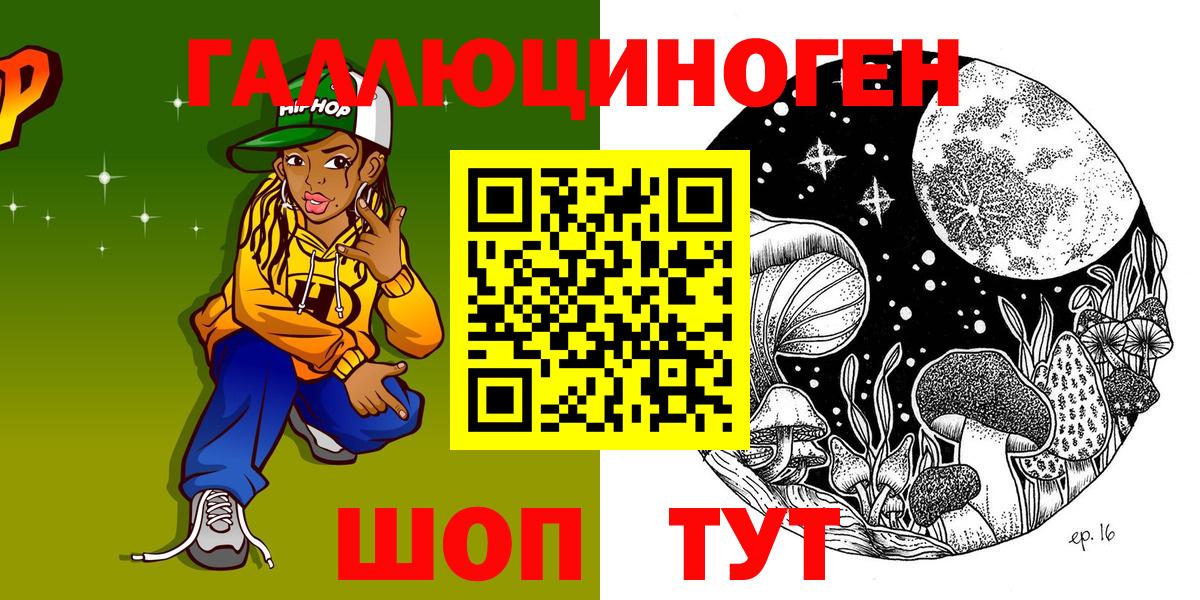 Лабинск  Псилоцибиновые грибы Psilocybe  Галлюциногенные грибы Magic Shrooms  Вход с VPN 