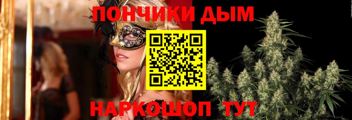 Бошки Шишки планчик  Вход с VPN  Каннабис Bruce Banner  Лабинск  Канабис AK-47 